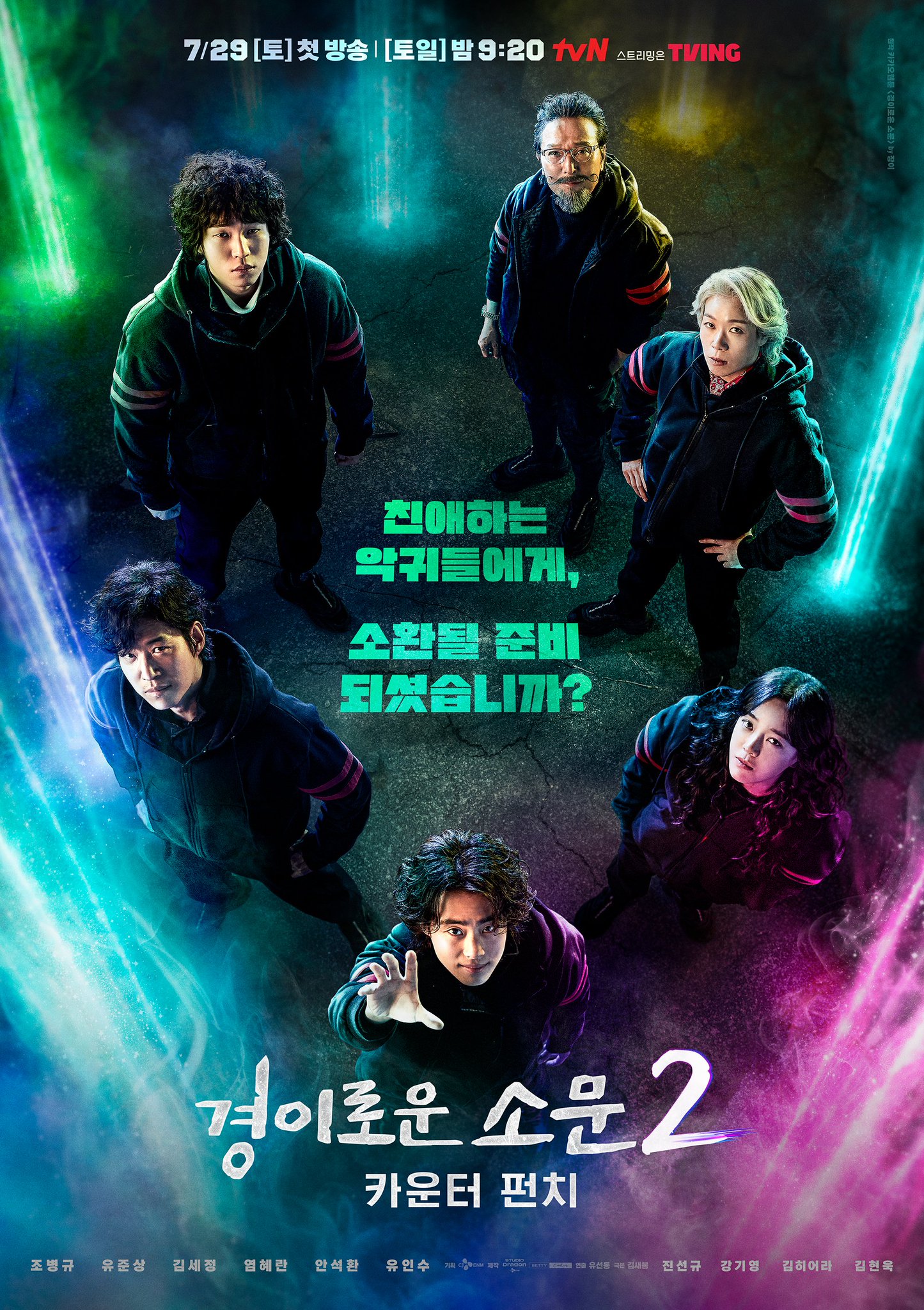 ‘Truy bắt lính đào ngũ 2’ và loạt phim truyền hình Hàn phát sóng trong tháng 7 - Ảnh 3.