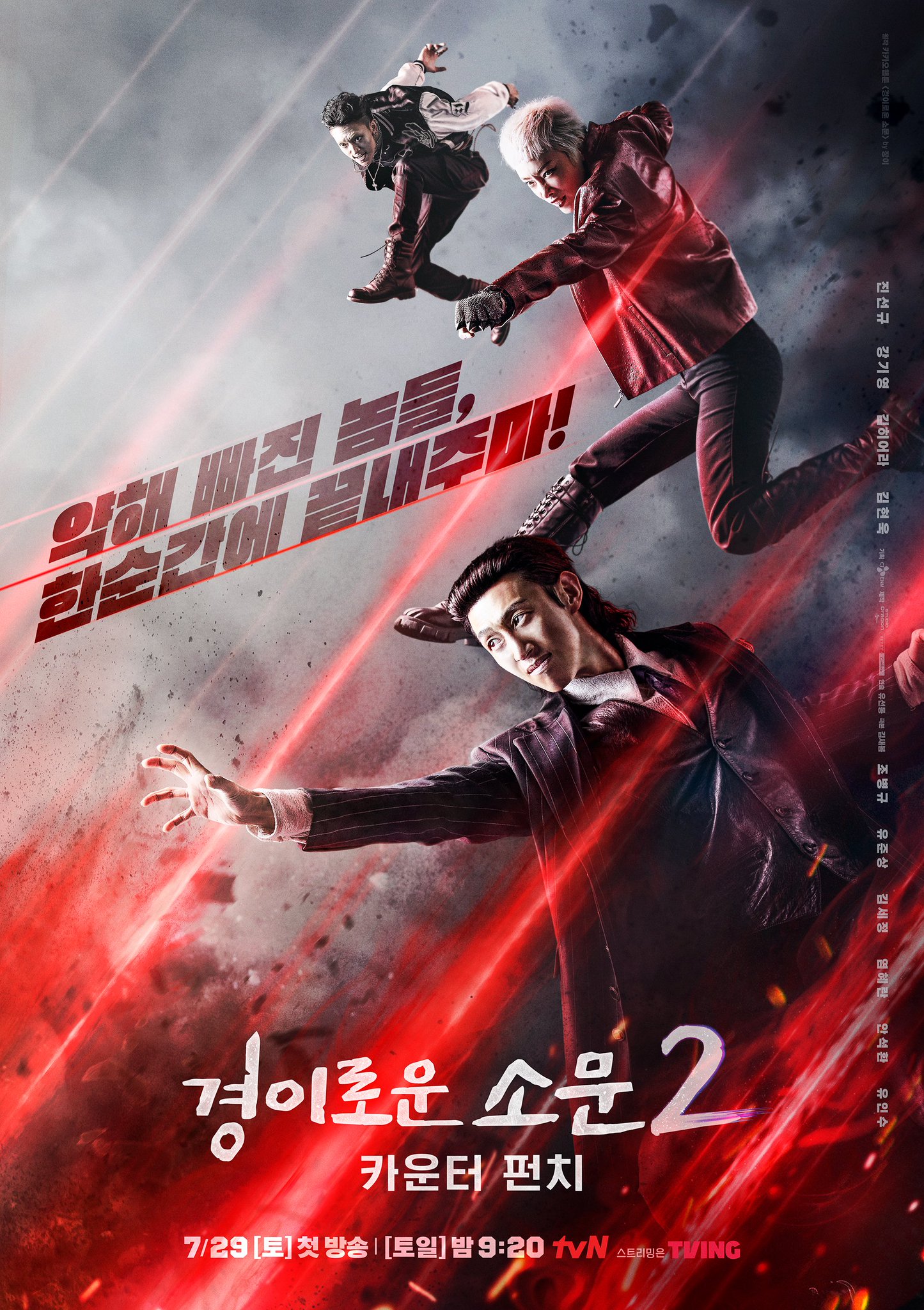 ‘Truy bắt lính đào ngũ 2’ và loạt phim truyền hình Hàn phát sóng trong tháng 7 - Ảnh 4.