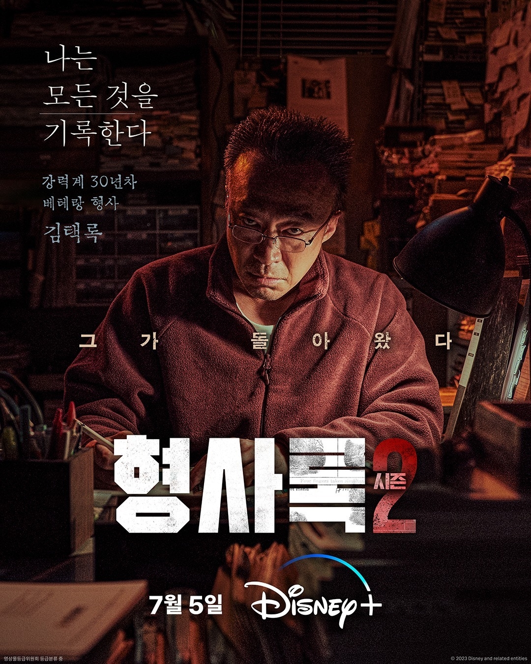 ‘Truy bắt lính đào ngũ 2’ và loạt phim truyền hình Hàn phát sóng trong tháng 7 - Ảnh 9.