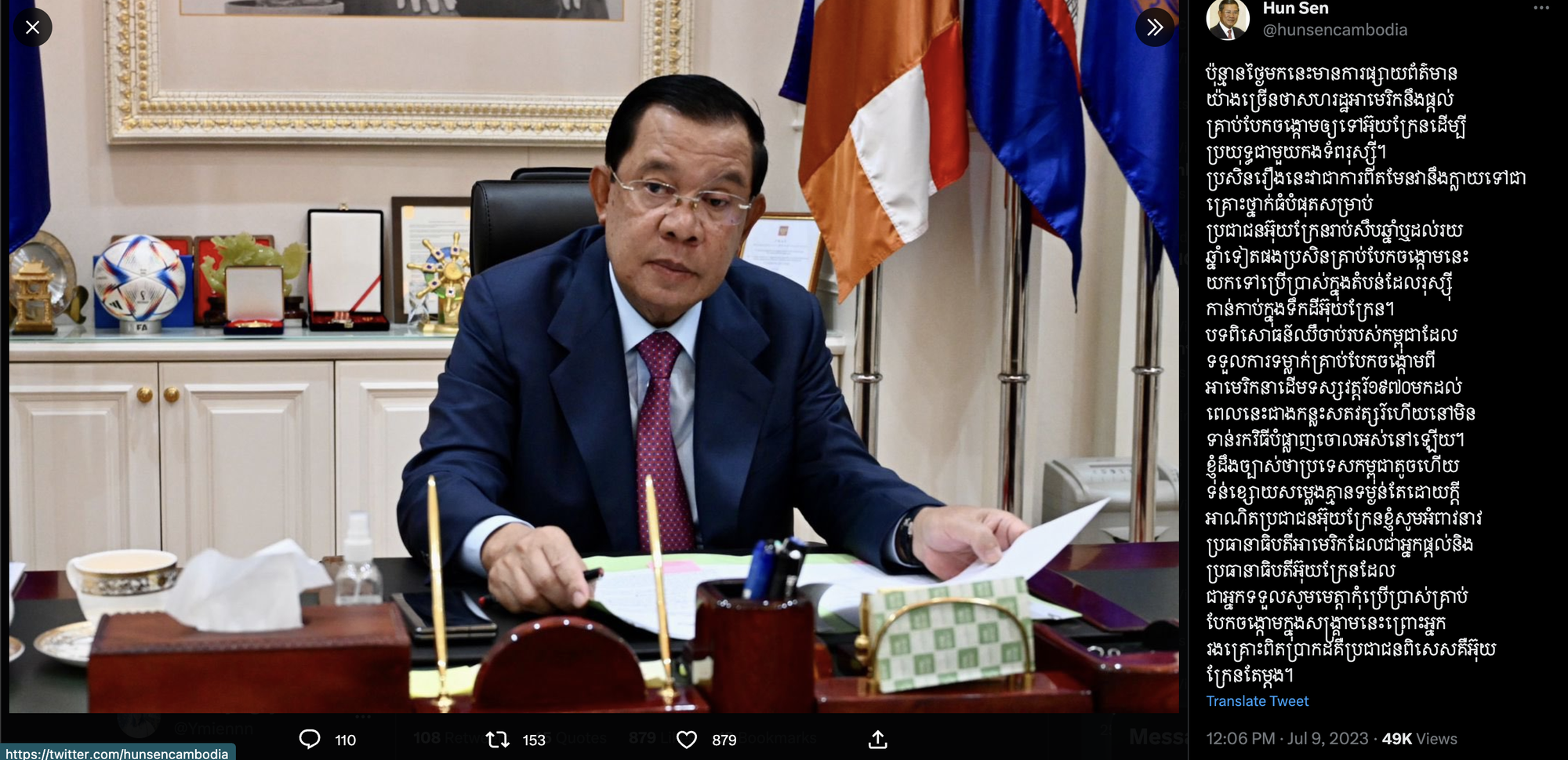 Thủ tướng Hun Sen kêu gọi Ukraine không sử dụng bom chùm Mỹ cung cấp - Ảnh 1.