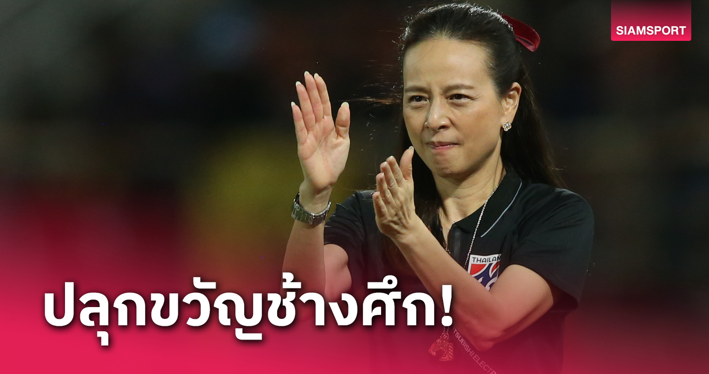 Madam Pang thưởng 'khủng' nếu đội tuyển Thái Lan vào được tứ kết Asian Cup - Ảnh 1. Madam Pang thưởng 'khủng' nếu đội tuyển Thái Lan vào được tứ kết Asian Cup - Ảnh 1.