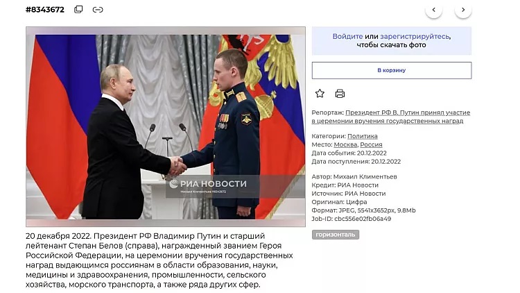 Is the rumor 'Mr. Putin sent his son to fight in Ukraine' accurate? - Photo 2.