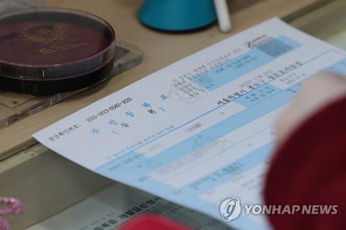 Rò rỉ dữ liệu cá nhân trên cổng dịch vụ công Hàn Quốc- Ảnh 1.