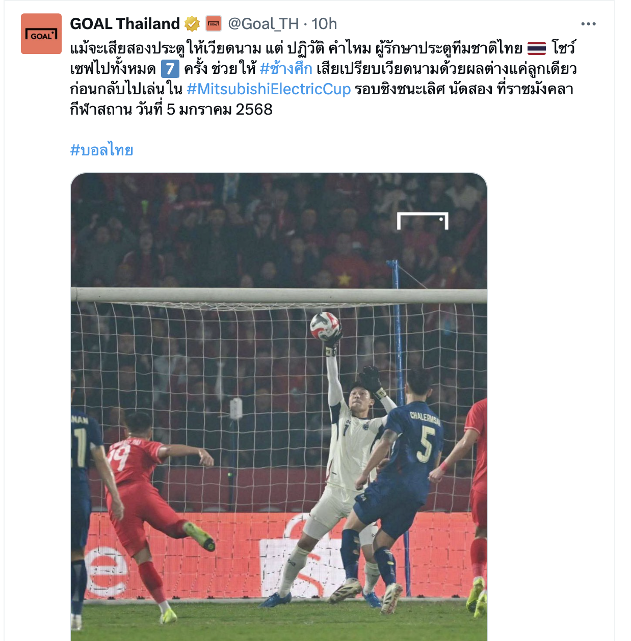 GOAL page (Thailand) pointed out the hero of the Thai team, helping to keep hope alive in the return leg