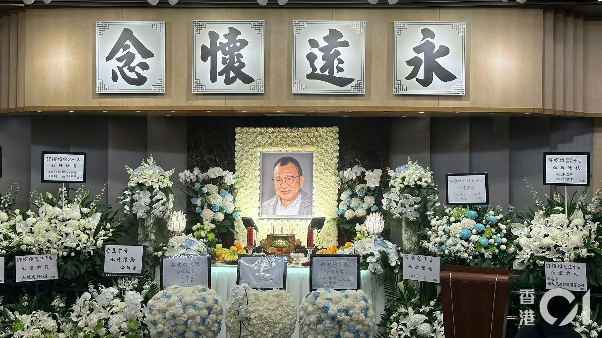 Miêu Kiều Vỹ, Xa Thi Mạn, Huỳnh Tông Trạch… viếng 'trùm vai phụ' Hứa Thiệu Hùng- Ảnh 1. Miêu Kiều Vỹ, Xa Thi Mạn, Huỳnh Tông Trạch… viếng 'trùm vai phụ' Hứa Thiệu Hùng- Ảnh 1.