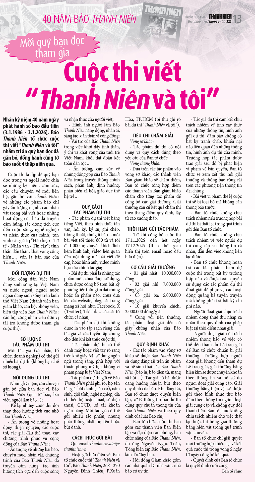 Thanh Niên và tôi: Một địa chỉ gửi gắm lòng tin yêu - Ảnh 1.