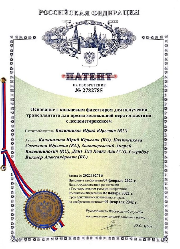 Sáng chế ghép giác mạc của bác sĩ Việt giúp cụ ông 80 tuổi tránh mù lòa - Ảnh 2.