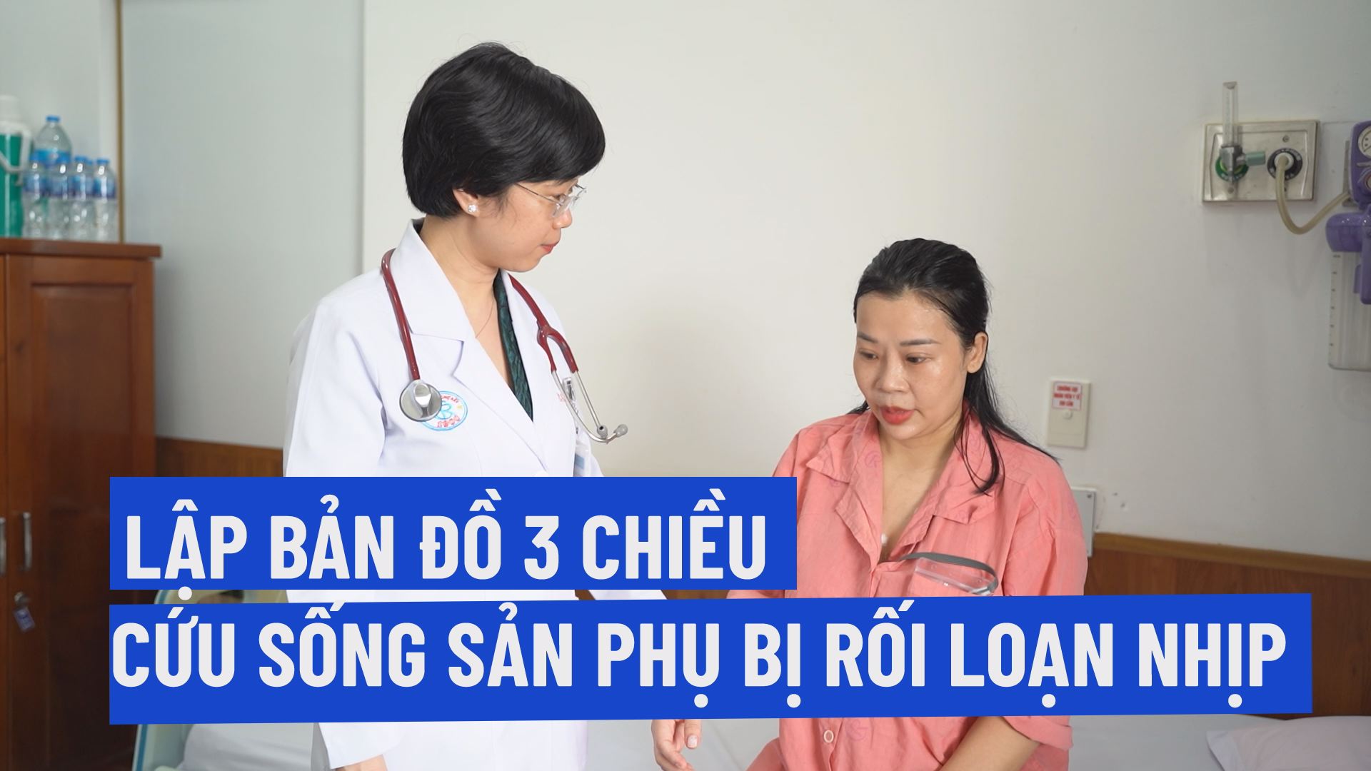 Phối hợp liên viện, cứu sống thai phụ bị rối loạn nhịp tim lên 200 lần/phút - Ảnh 1.