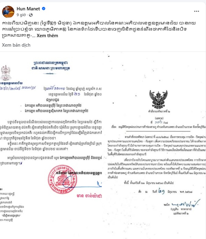 Tướng Thái Lan đóng một cửa khẩu biên giới, Campuchia đáp trả gấp đôi- Ảnh 2. Tướng Thái Lan đóng một cửa khẩu biên giới, Campuchia đáp trả gấp đôi- Ảnh 2.