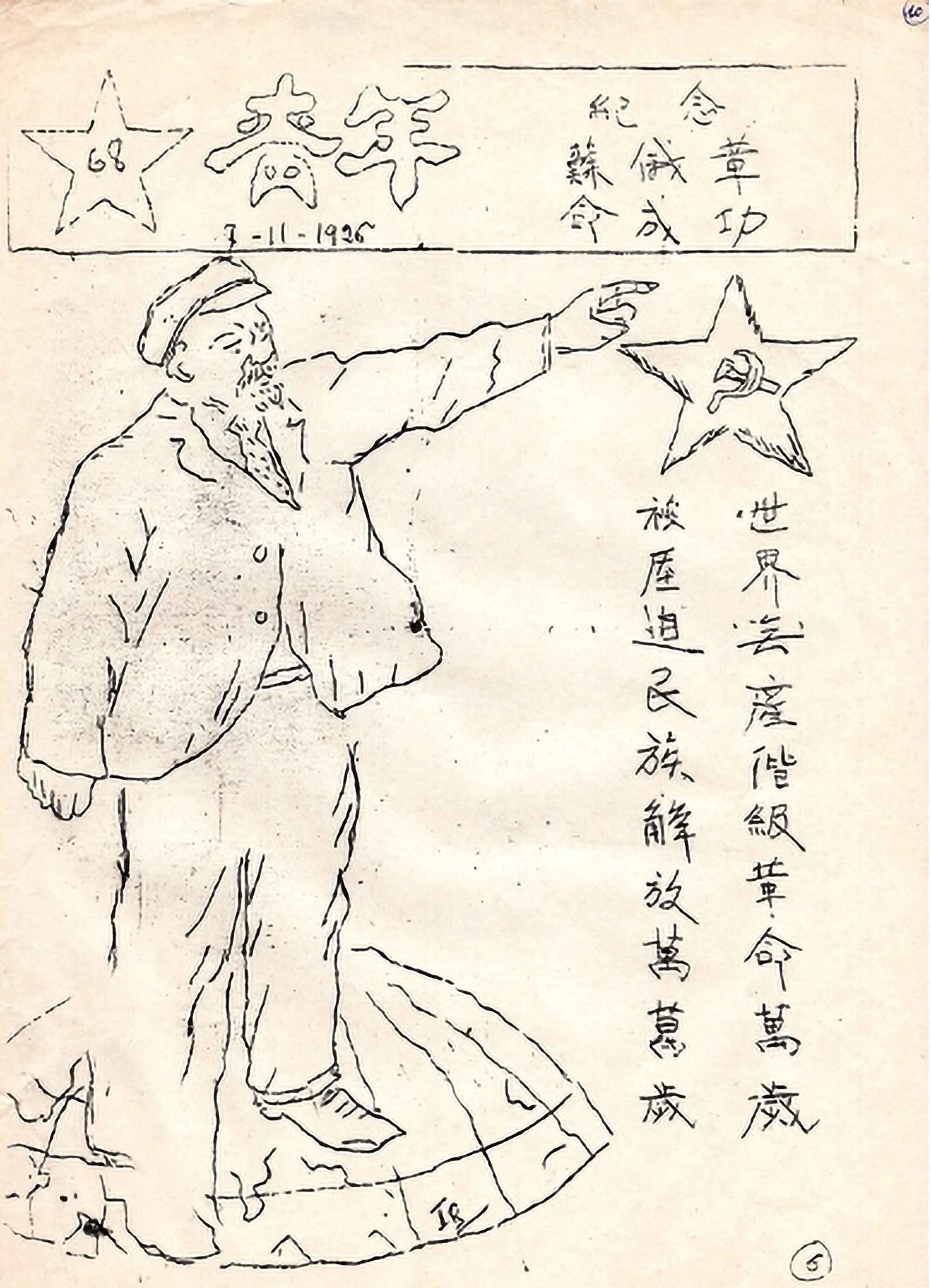 100 năm báo chí cách mạng Việt Nam: Khai sinh tờ báo cách mạng đầu tiên- Ảnh 2.