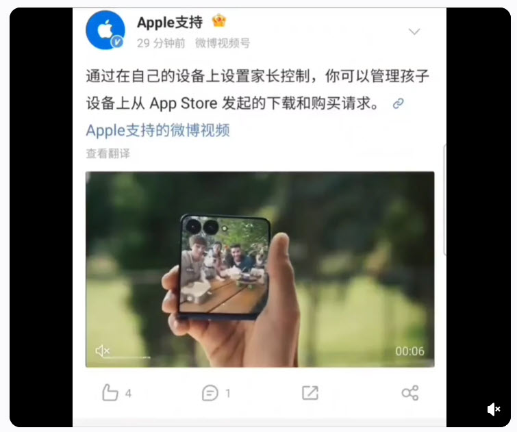 Apple đăng nhầm quảng cáo của Samsung Galaxy Z Flip7 - Ảnh 1.