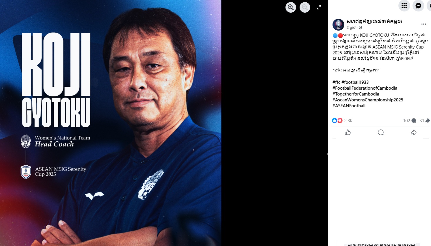 រឿងចម្លែកតែពិត៖ កម្ពុជាតែងតាំងគ្រូបង្វឹក១រូបឲ្យដឹកនាំក្រុមបុរស U.23 និង... ក្រុមនារីក្នុងពេលតែមួយ - រូបថត ២. Chuyện lạ có thật: Campuchia bổ nhiệm 1 HLV dẫn dắt cùng lúc cả đội tuyển nam, U.23 và… nữ- Ảnh 2.