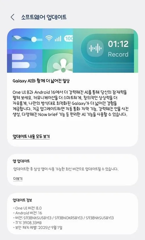 Samsung chính thức tung One UI 8 cho Galaxy S25 - Ảnh 1.