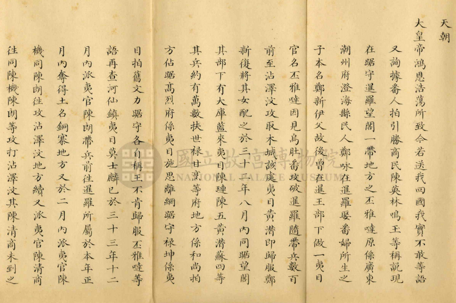 &lsquo;Trần Hầu&rsquo; l&agrave; ai m&agrave; được đặt t&ecirc;n đường trước chợ H&agrave; Ti&ecirc;n?- Ảnh 2.