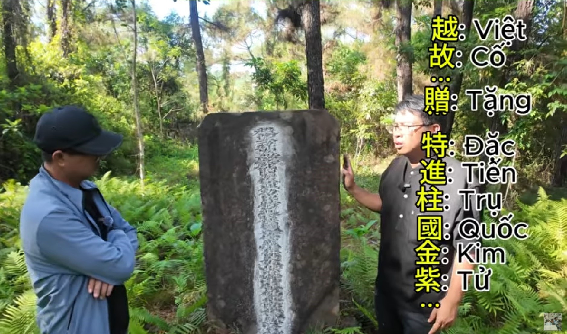 Giải mã văn bia nghi thuộc lăng vua Quang Trung: Nghi vấn lăng Ba Vành ở Huế- Ảnh 2.