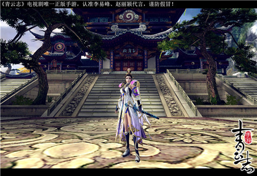 Game mobile Thanh Vân Chí