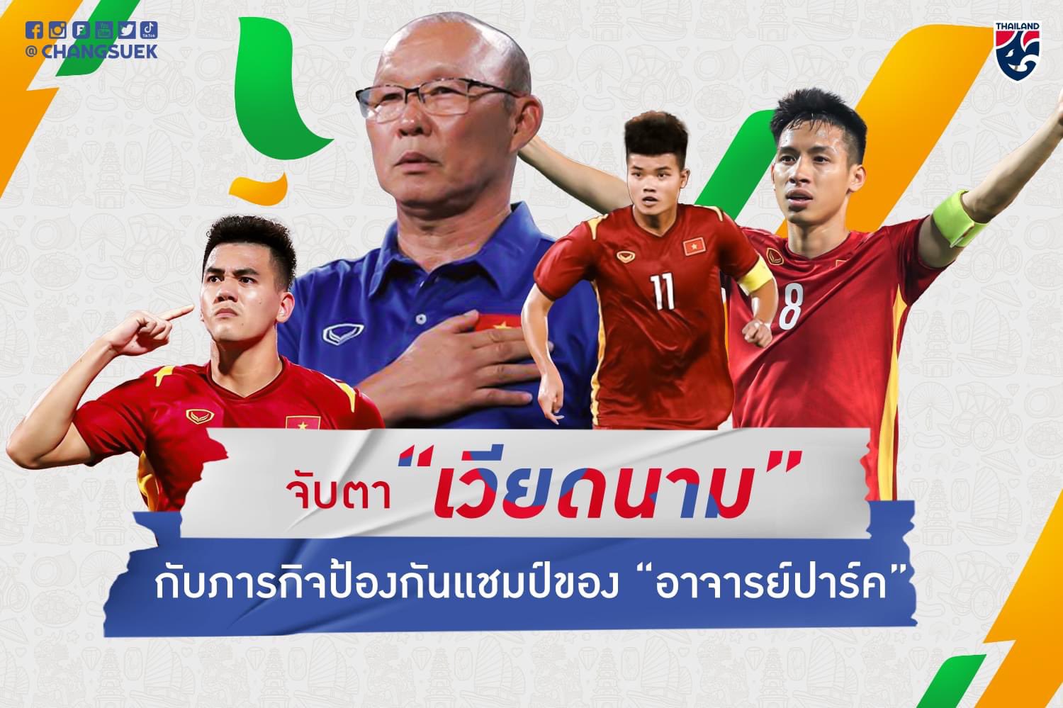 Hãy cùng chiêm ngưỡng hình ảnh đội tuyển LĐBĐ Thái Lan với phong cách chơi bóng đầy khó nhằn, tinh thần đồng đội cùng sự cố gắng không ngừng nghỉ.