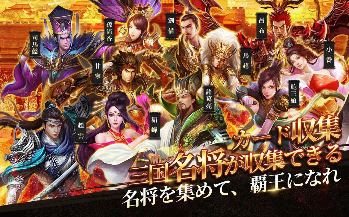 Lục Long Tranh Bá - Game mobile 'vang bóng một thời' ra mắt tại Nhật Bản Lục Long Tranh Bá - Game Mobile 'Vang Bóng Một Thời' Ra Mắt Tại Nhật Bản
