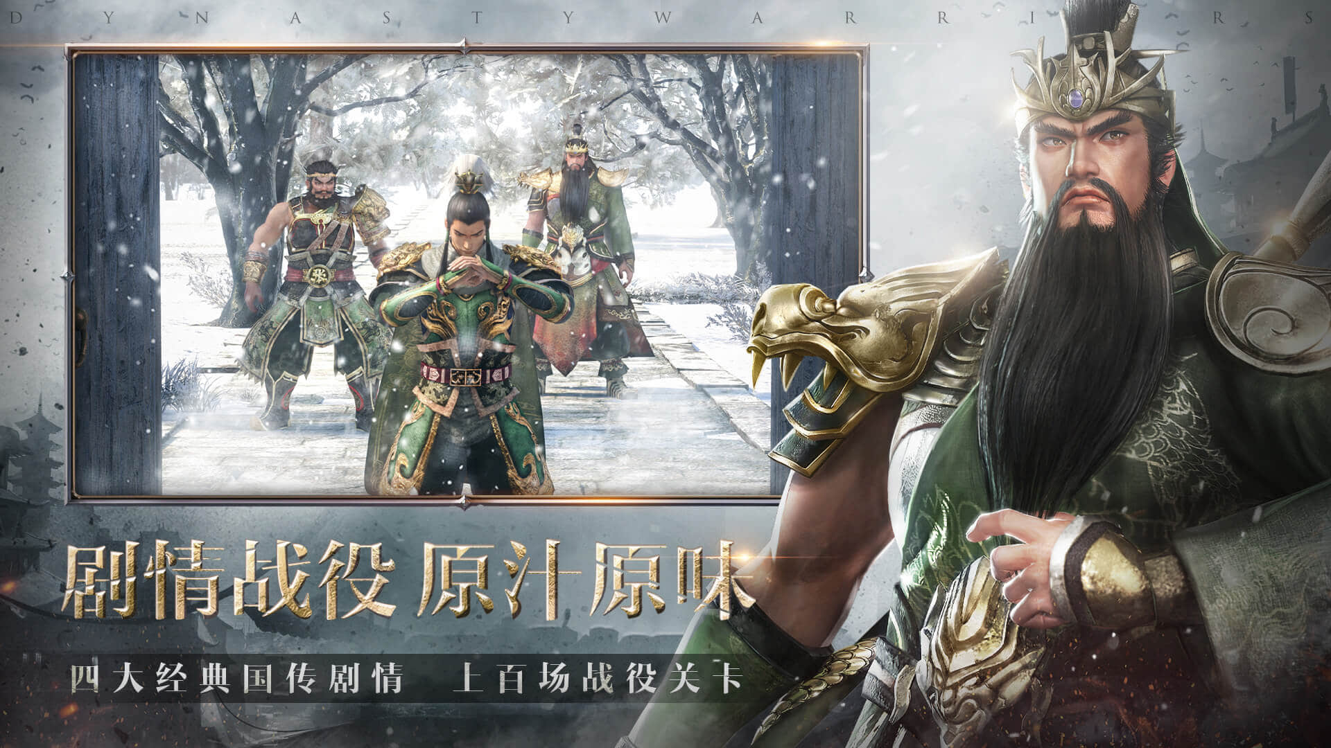 Chân Tam Quốc Vô Song Bá ấn định Open Beta trong tháng 1 Chân Tam Quốc Vô Song Bá Ấn Định Open Beta Trong Tháng 1