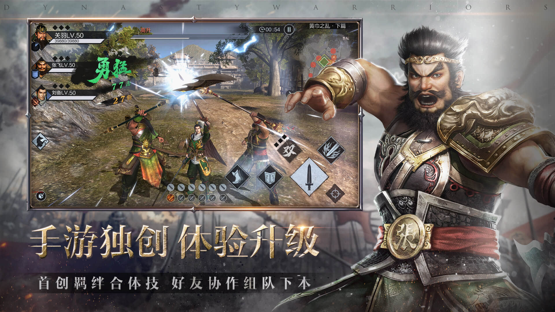 Chân Tam Quốc Vô Song Bá ấn định Open Beta trong tháng 1 Chân Tam Quốc Vô Song Bá Ấn Định Open Beta Trong Tháng 1