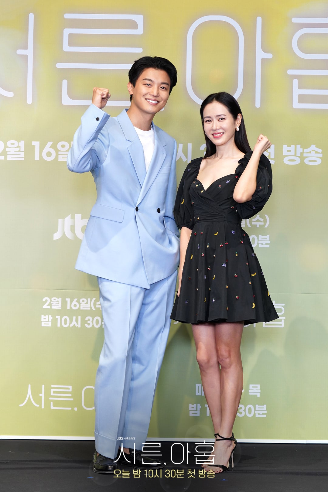 Phim mới của \'chị đẹp\' Son Ye Jin có gì hấp dẫn?