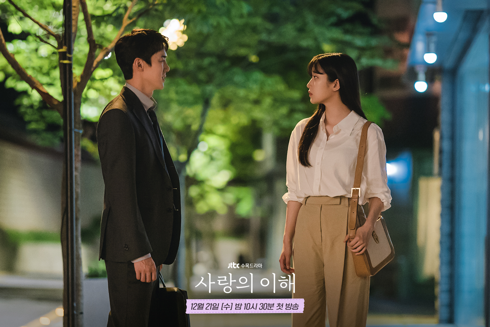 Đến tập cuối rồi mà The Interest Of Love vẫn còn trêu ngươi khán giả: Netizen chỉ còn biết thở dài, rating không khá lên nổi - Ảnh 6.