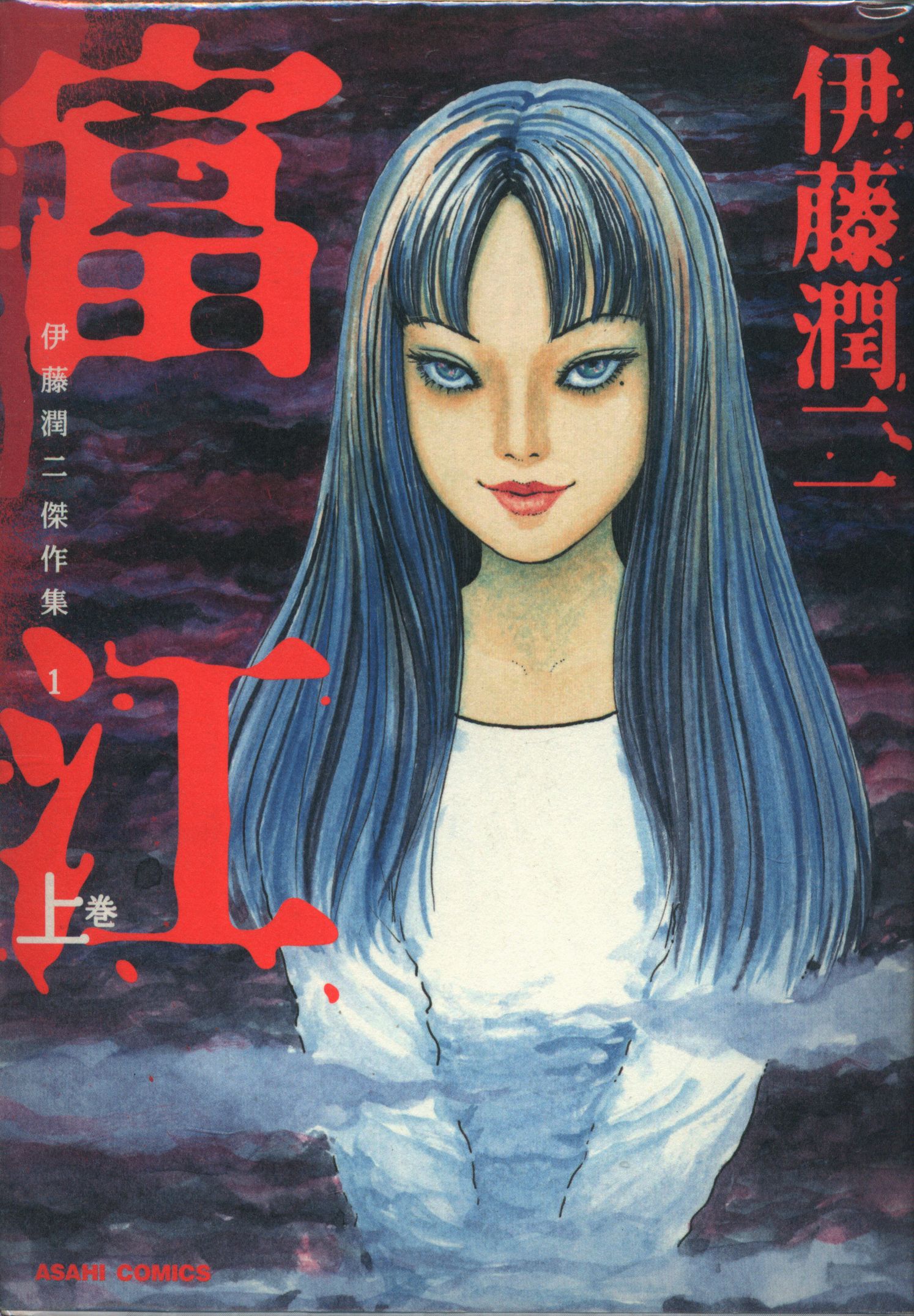 Hàng Loạt Manga Kinh Dị Của Junji Ito Được Chuyển Thể Thành Anime