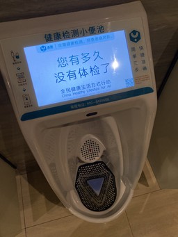 Có thể xét nghiệm nước tiểu ngay tại nhà vệ sinh công cộng Trung Quốc