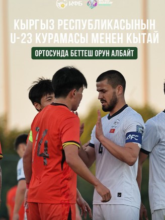 Đối thủ của U.23 Việt Nam hủy gấp trận gặp U.23 Trung Quốc vì sợ ẩu đả