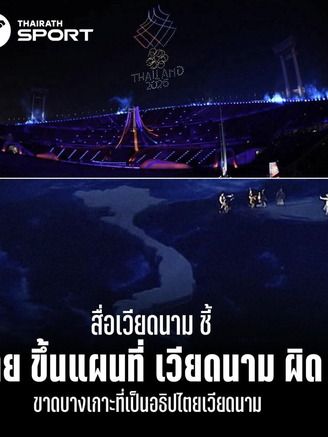 Đài truyền hình lớn Thái Lan đưa tin BTC SEA Games làm bản đồ Việt Nam thiếu quần đảo Trường Sa, Hoàng Sa