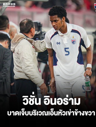 'Sao' Thái Lan lên tiếng vụ xô xát U.23 Trung Quốc, HLV Thawatchai đau đầu lo đấu U.23 Việt Nam