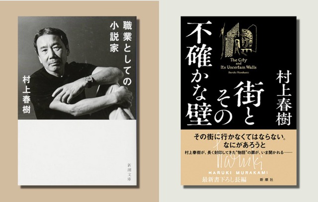 Thêm 2 tác phẩm của Haruki Murakami đến với độc giả Việt  - Ảnh 1.