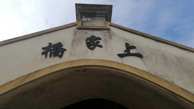  Ghé thăm cầu ngói Thượng Nông hơn 300 tuổi ở Nam Định - Ảnh 5.