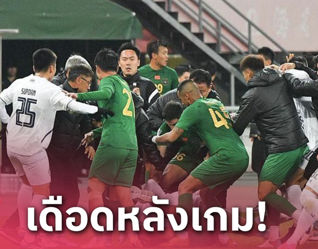 AFC điều tra CLB Trung Quốc hành hung cầu thủ Thái Lan tại AFC Champions League - Ảnh 1.