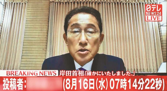 Đoạn video dùng AI giả Thủ tướng Nhật nói chuyện kiểu quấy rối tình dục - Ảnh 1.