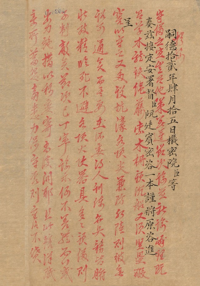 Châu bản triều Nguyễn dưới góc nhìn của sử gia Chen Ching Ho - Ảnh 2.