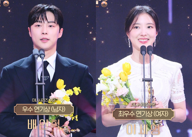 'Người yêu dấu' thắng lớn tại MBC Drama Awards 2023- Ảnh 3.