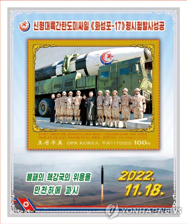 Ông Kim Jong-un và con gái chụp với quân đội Triều Tiên được in trên mẫu tem mới