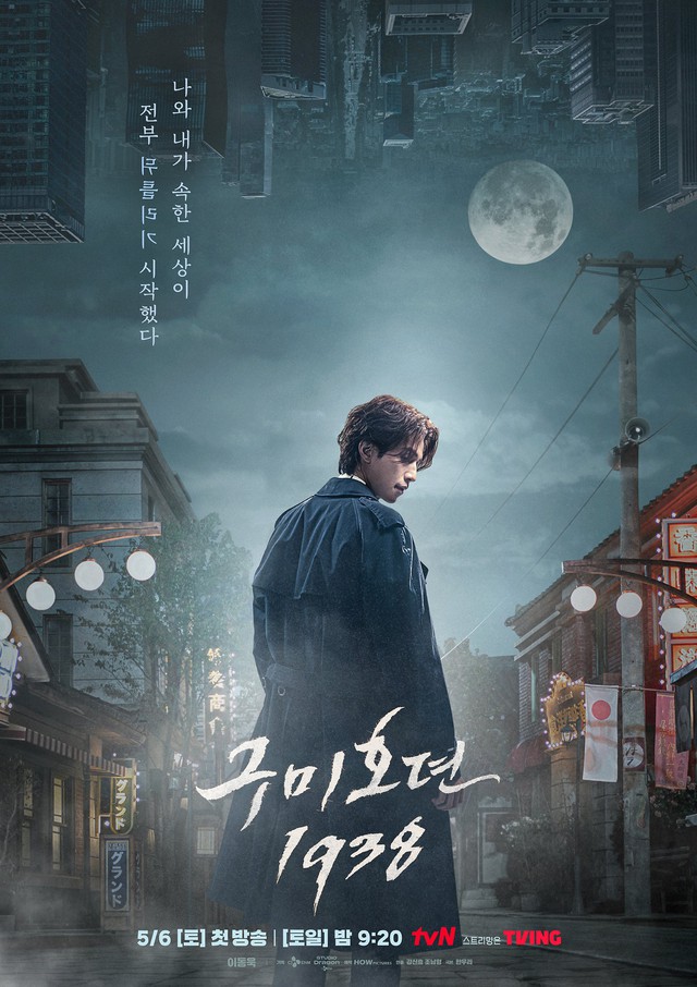 ‘Bạn trai tôi là hồ ly 2’ có Lee Dong Wook mới tung poster đã gây sốt - Ảnh 1.