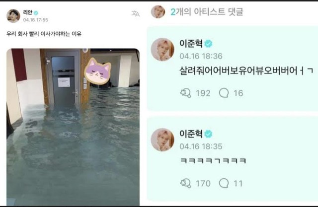 Nam idol hứng chỉ trích vì đụng đến thảm kịch chìm phà Sewol - Ảnh 2.