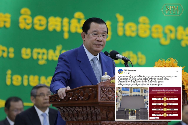 Thủ tướng Hun Sen yêu cầu các tỉnh tại Campuchia phải trình chiếu slide về SEA Games - Ảnh 1.