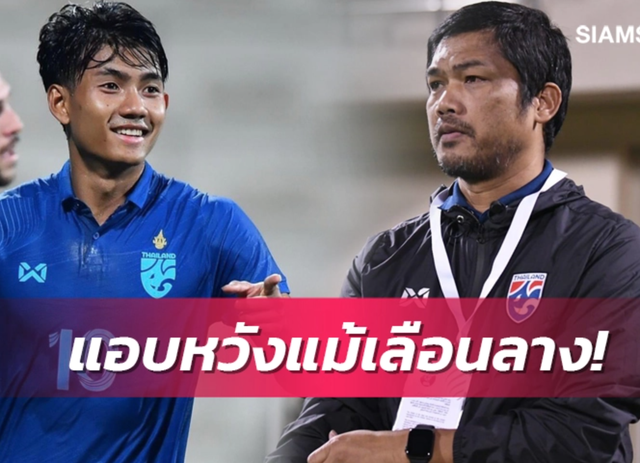 Chủ tịch CLB Buriram United từ chối cho ngôi sao Suphanat Mueanta dự SEA Games 32 - Ảnh 1.