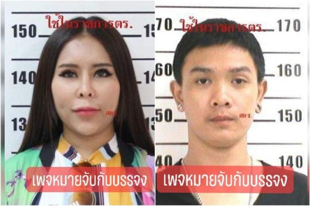 Cặp vợ chồng Thái Lan lãnh 25.280 năm tù vì tội lừa đảo - Ảnh 1.