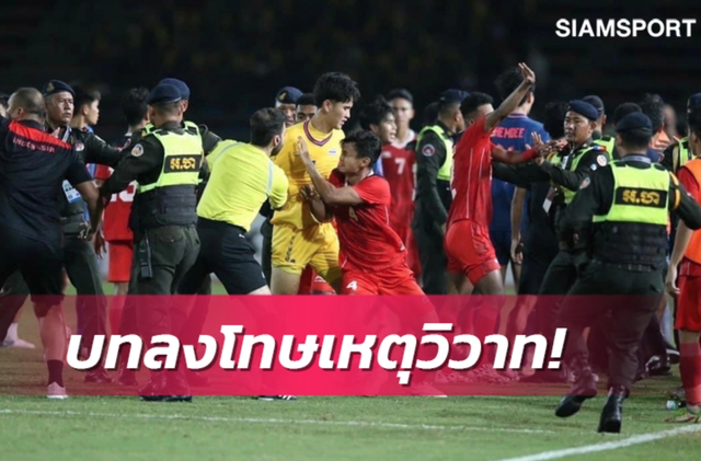 Indonesia không trừng phạt cầu thủ, HLV xô xát ở chung kết SEA Games 32 - Ảnh 2.