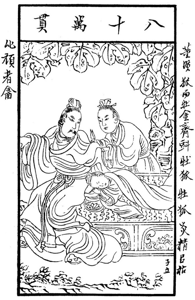 Từ chuyện thầm kín qua tranh cổ, 'hé lộ' nhiều vua nhà Hán say đắm… nam nhân - Ảnh 3.