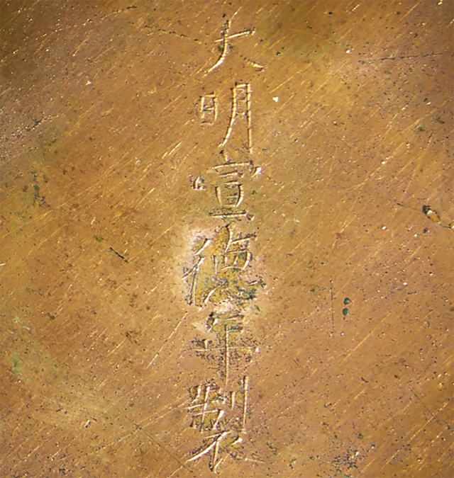 Chuyện ly kỳ của chiếc hộp cổ thời nhà Minh bán với giá 358.000 USD - Ảnh 2.