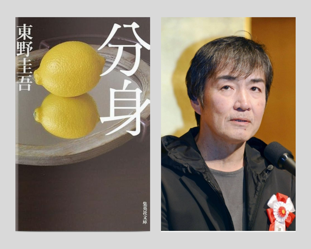 Tiểu thuyết trinh thám Bản sao của nhà văn Higashino Keigo. Ảnh NXB và The Japan Times