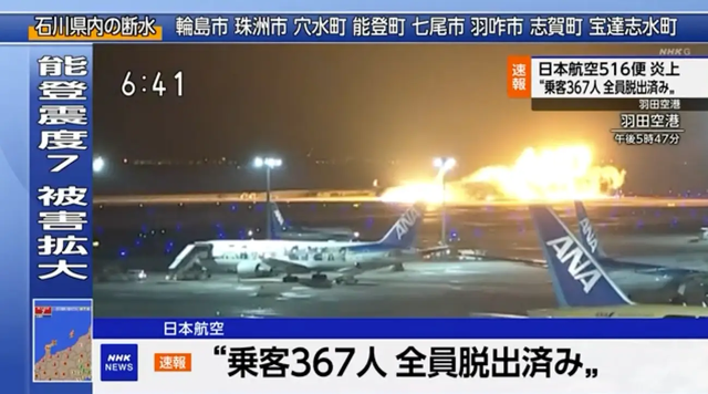 Nhật Bản: Máy bay chở 367 người bất ngờ bốc cháy trên đường băng ở Tokyo- Ảnh 1.