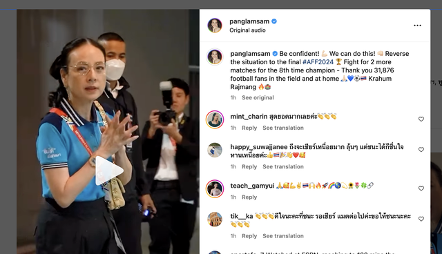 Madam Pang và dòng trạng thái trên mạng xã hội Instagram ngày 31.12