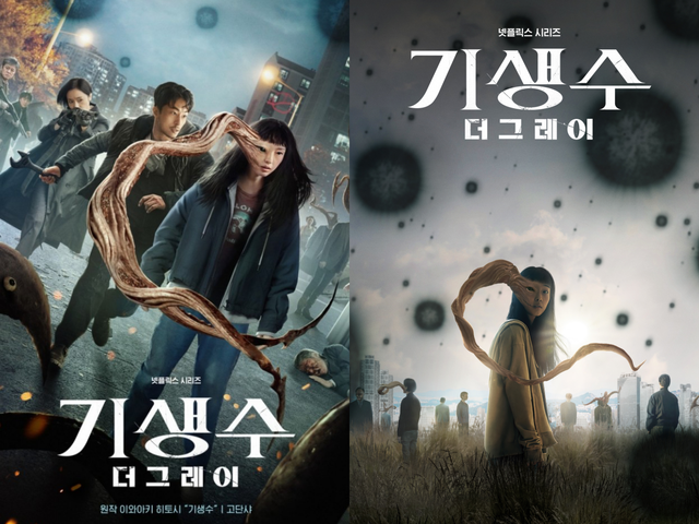 Bom tấn quỷ quái vật Nước Hàn 'Parasyte: The Grey' hứa hứa bùng nổ- Hình ảnh 3.